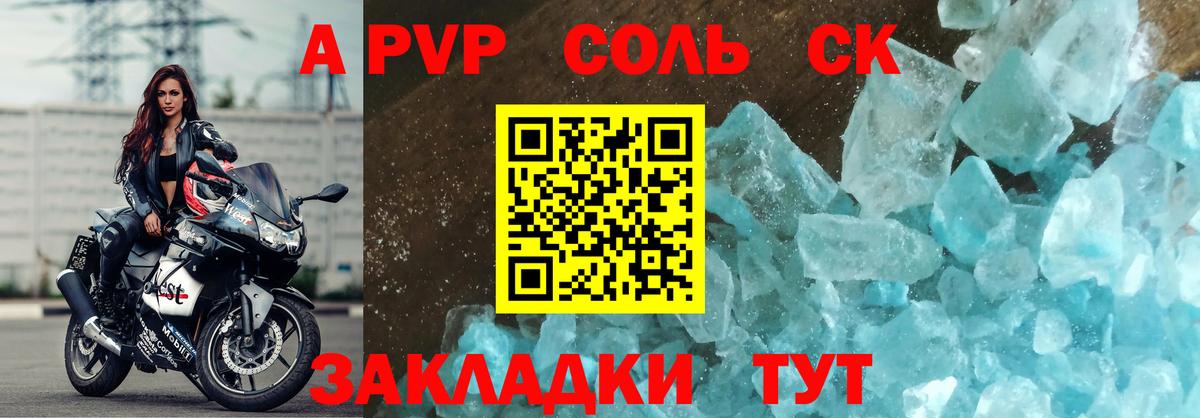 Воскресенск  A-PVP СК  APVP крисы CK  Alfa_PVP кристаллы  APVP  Вход с VPN 