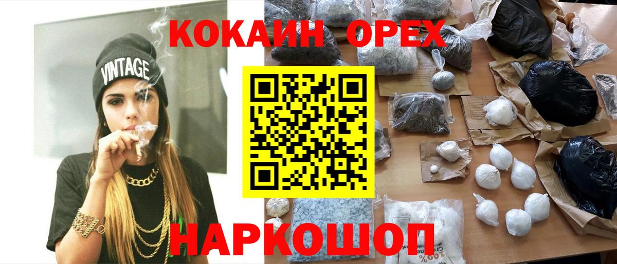 КОКАИН 98% Воскресенск