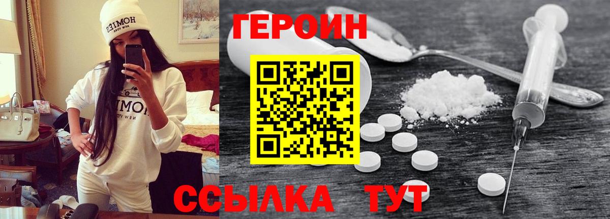 Воскресенск  ГЕРОИН гречка  Вход с VPN 