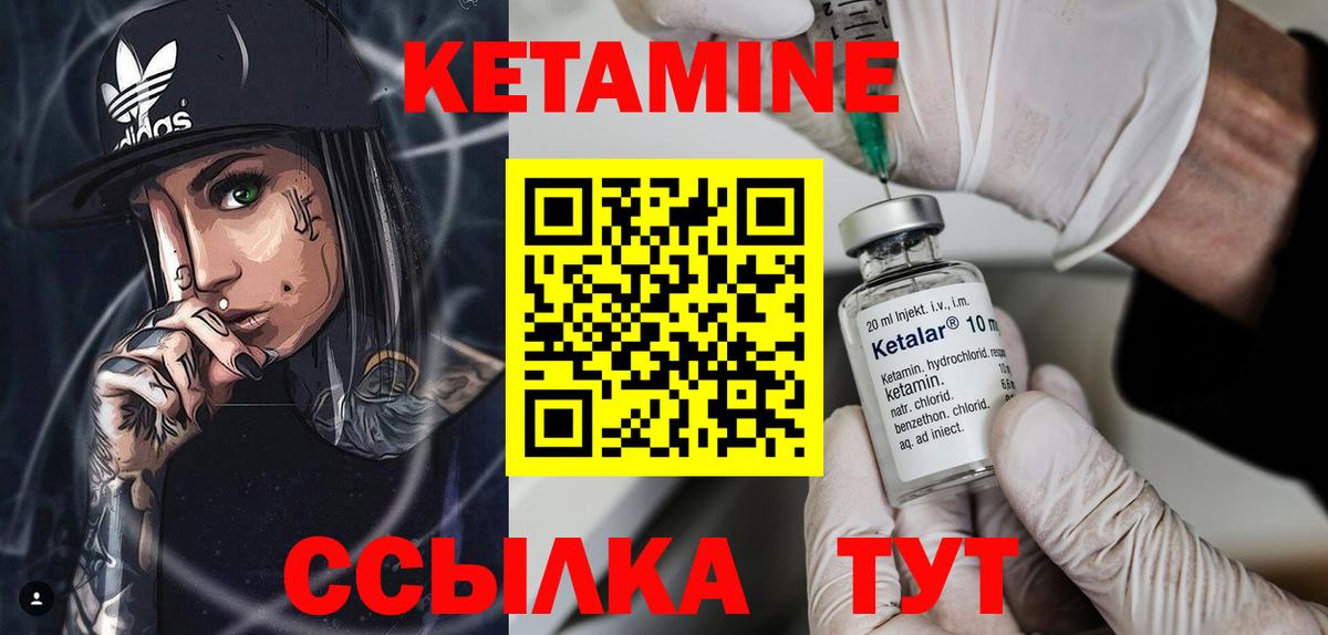 Кетамин ketamine Воскресенск