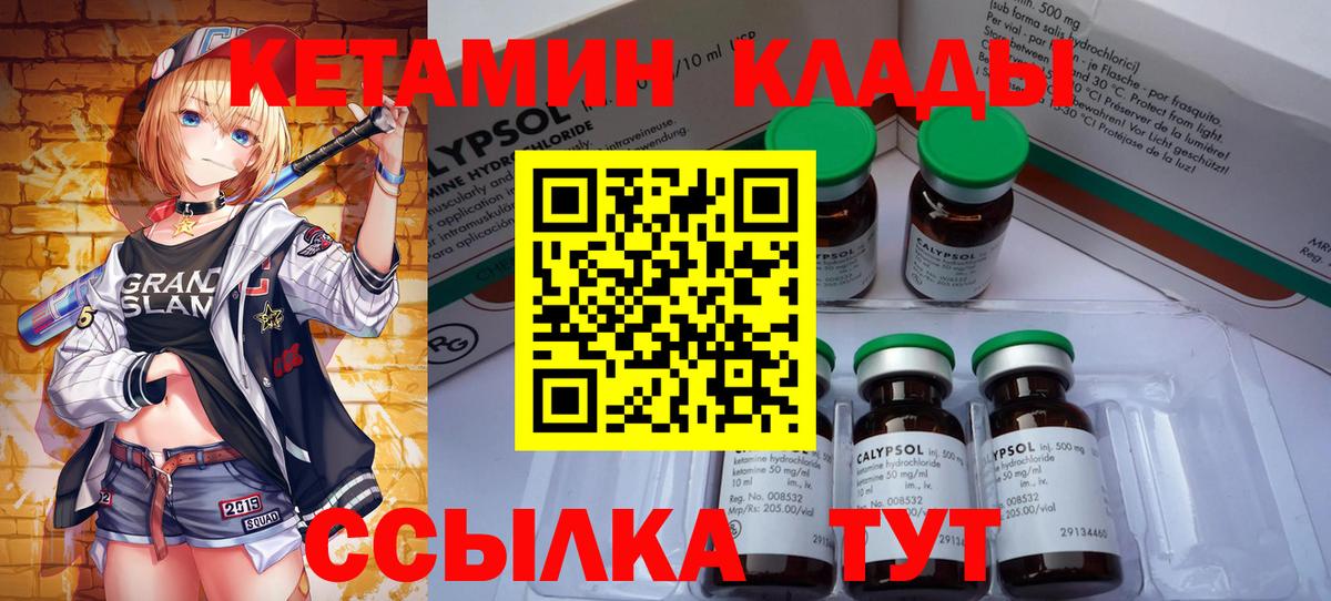 Воскресенск  КЕТАМИН ketamine  Вход с VPN 