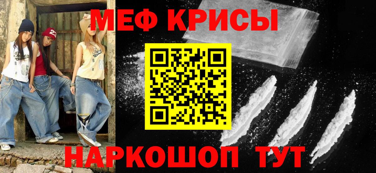 Меф мяу мяу кристаллы Воскресенск