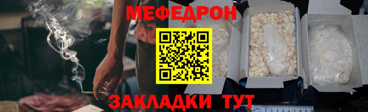 МЕФ 4 MMC  Меф 4 MMC  Вход с VPN  Воскресенск 