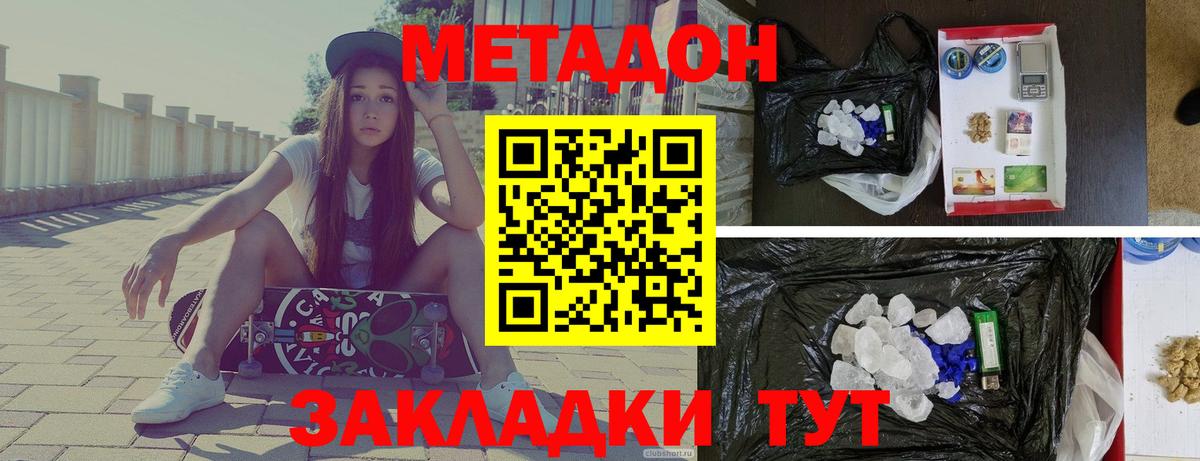 МЕТАДОН VHQ  блэк спрут онион  Метадон мёд  Воскресенск  Вход с VPN 