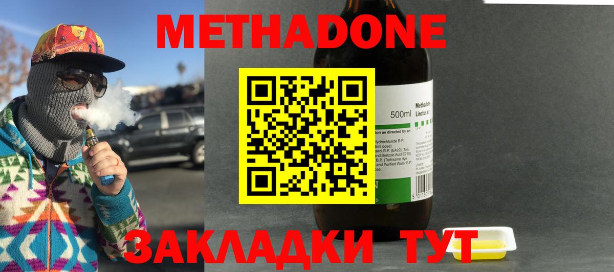 МЕТАДОН мёд Воскресенск