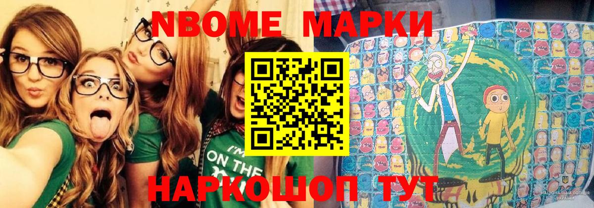 Марки 25I-NBOMe 1,5мг  Марки 25I-NBOMe 1,5мг  Воскресенск  Марки 25I-NBOMe  Вход с VPN 