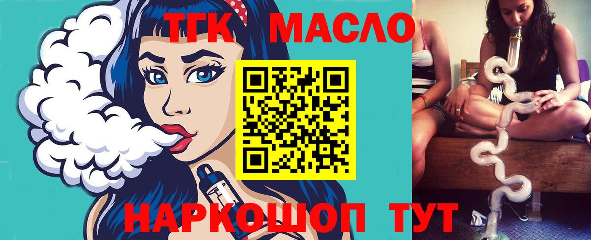 Дистиллят ТГК Wax  Вход с VPN  Дистиллят ТГК вейп с тгк  Воскресенск 