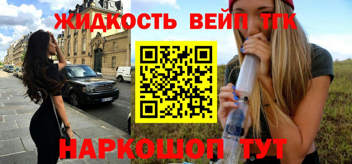 Дистиллят ТГК THC oil Воскресенск